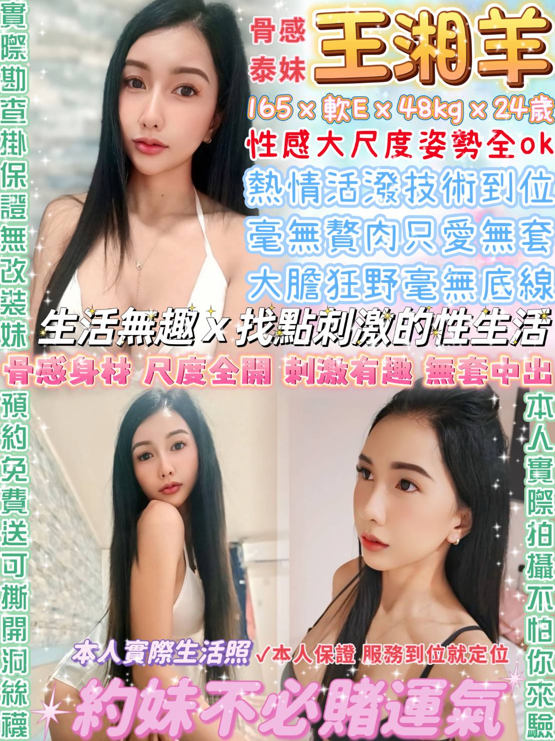 宜蘭 英文老師 水水 清純年輕妹妹